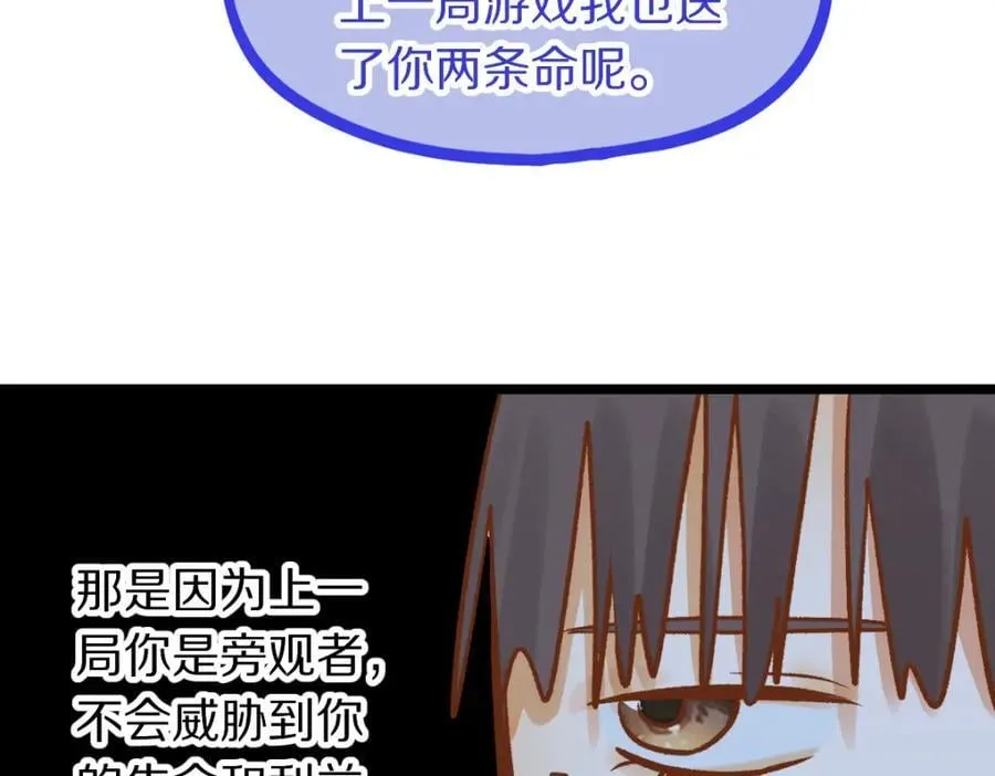 第215话 恼怒 第42页