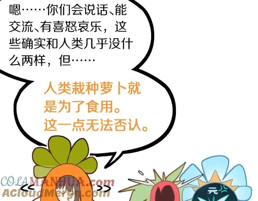第215话 恼怒 第13页
