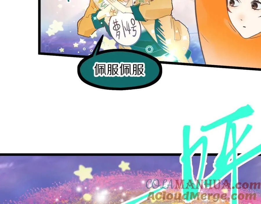 第215话 恼怒 第17页