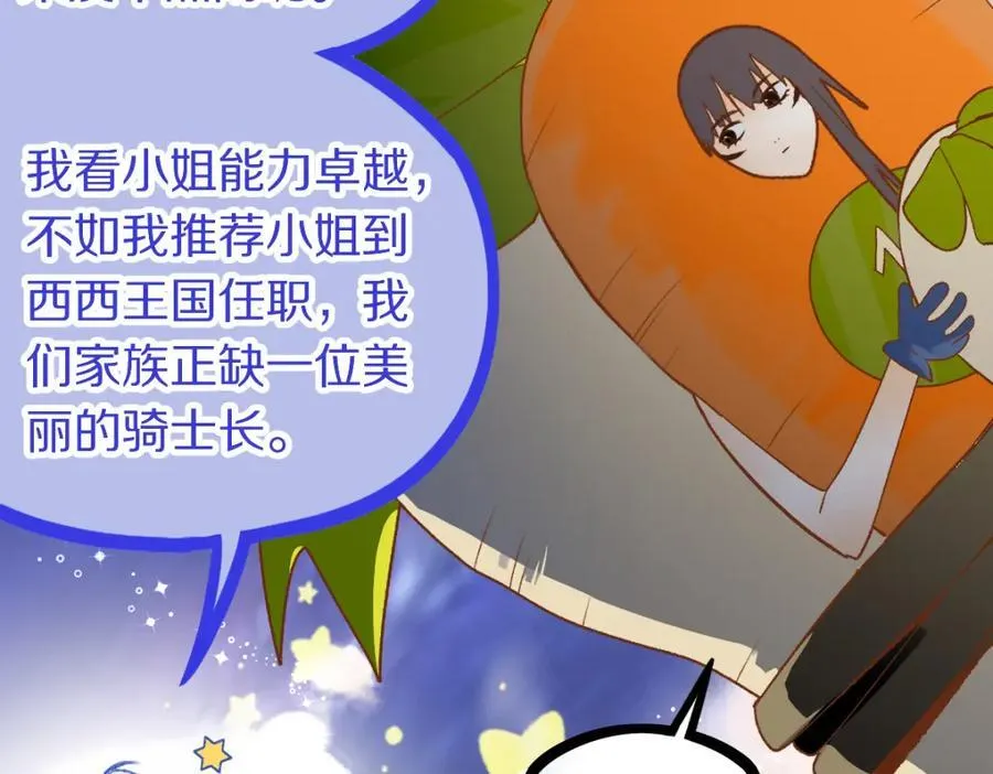第215话 恼怒 第38页
