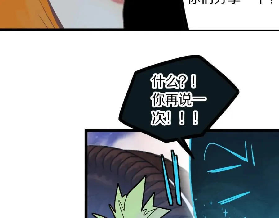 第215话 恼怒 第11页