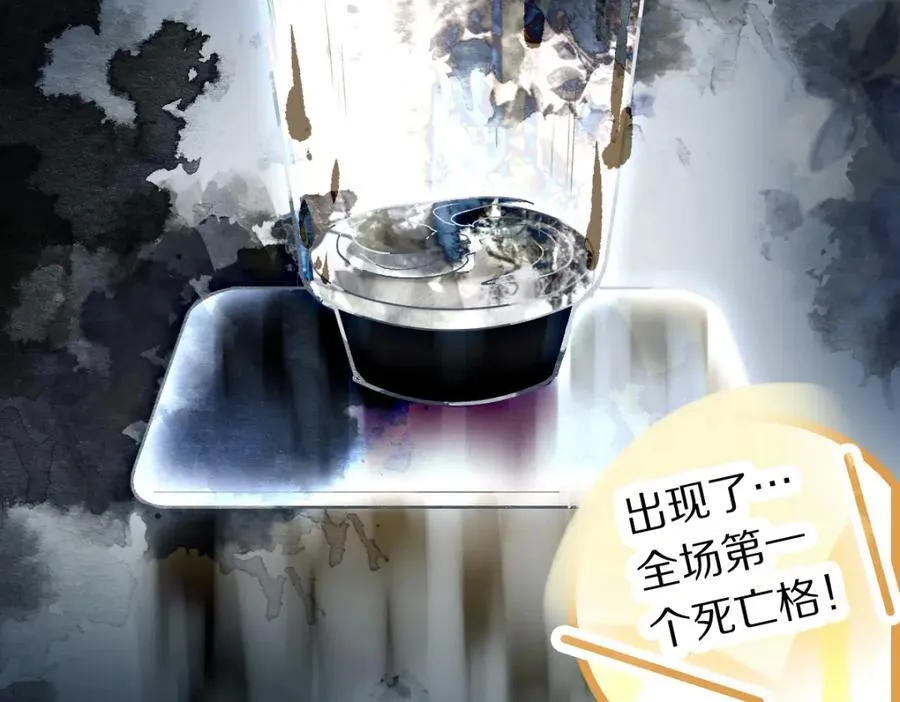第215话 恼怒 第75页