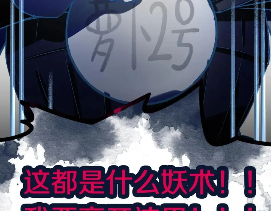 第215话 恼怒 第90页