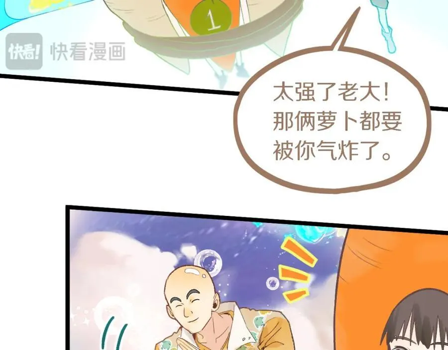 第215话 恼怒 第16页