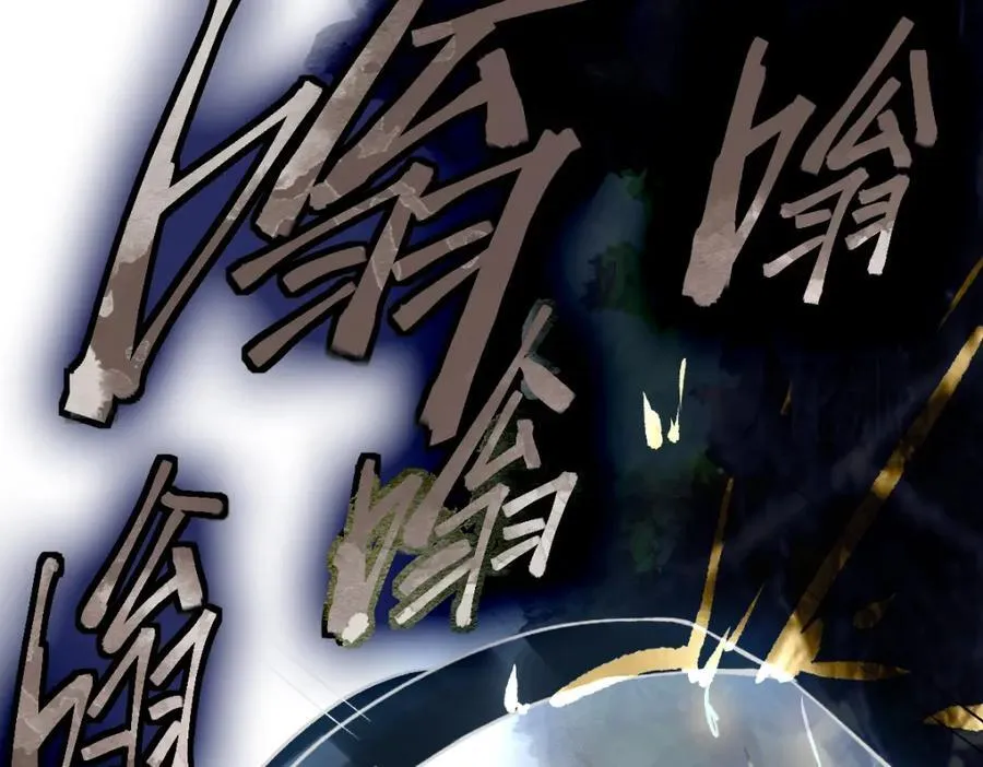 第215话 恼怒 第79页