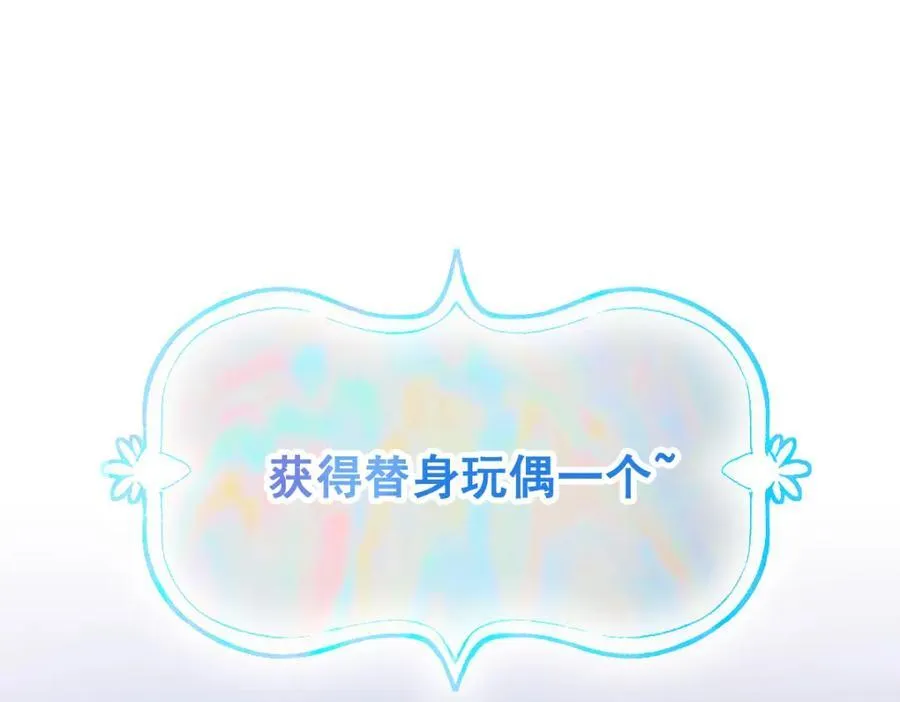 第215话 恼怒 第44页