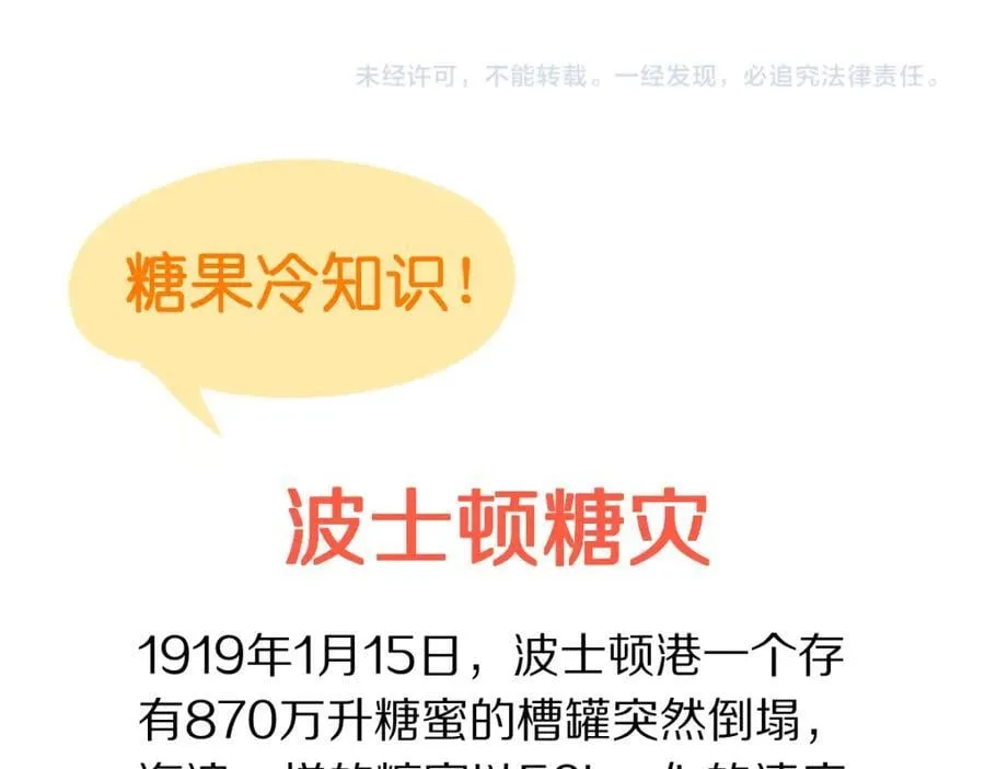 第215话 恼怒 第92页