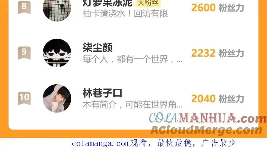 第215话 恼怒 第101页