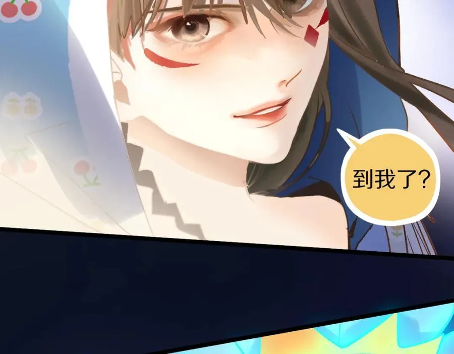 第215话 恼怒 第67页