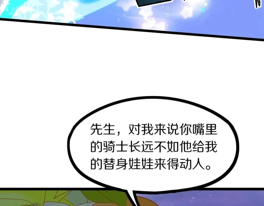 第215话 恼怒 第40页