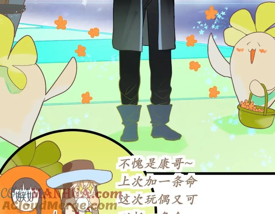 第215话 恼怒 第25页