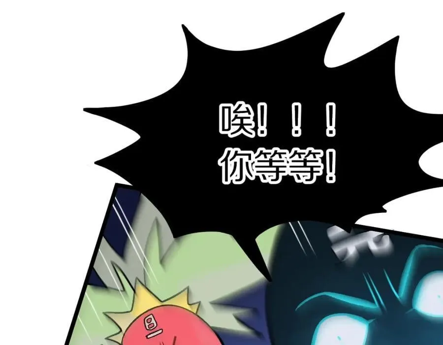 第215话 恼怒 第32页