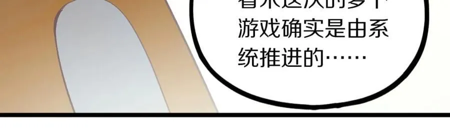 第215话 恼怒 第20页