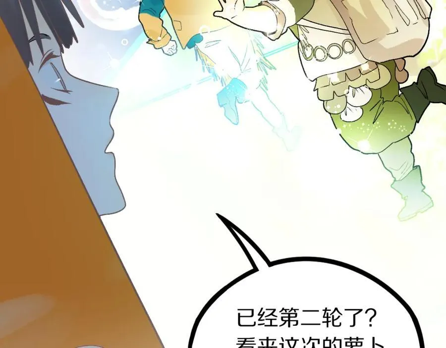 第215话 恼怒 第19页
