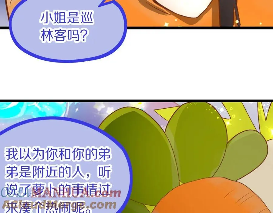 第215话 恼怒 第37页