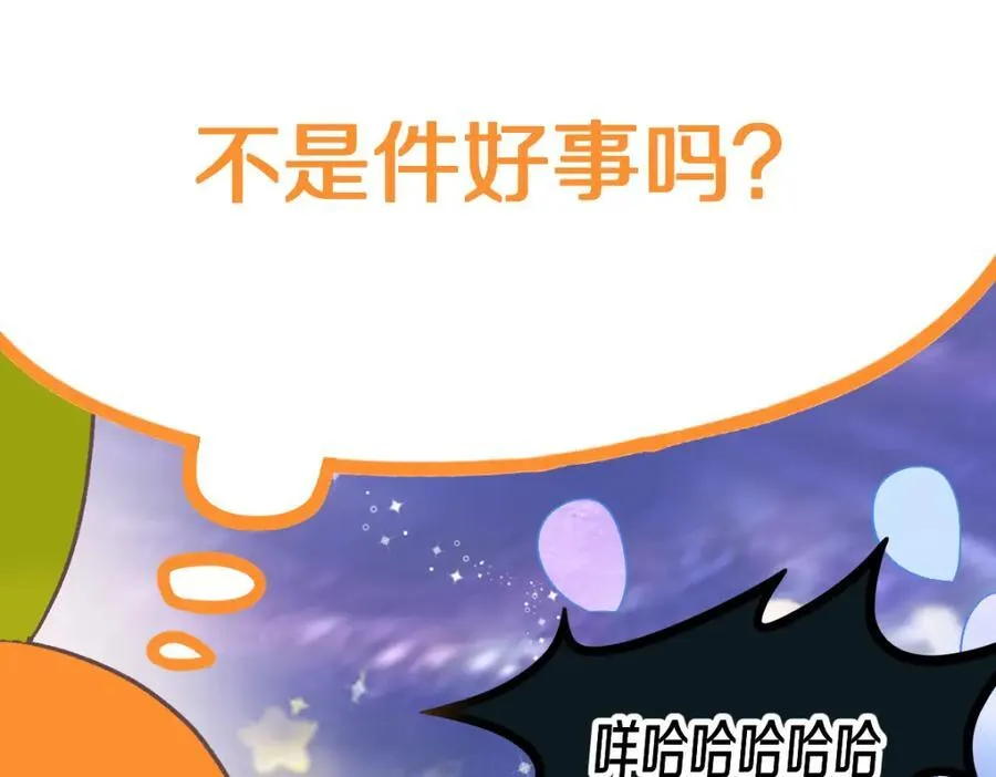 第215话 恼怒 第8页