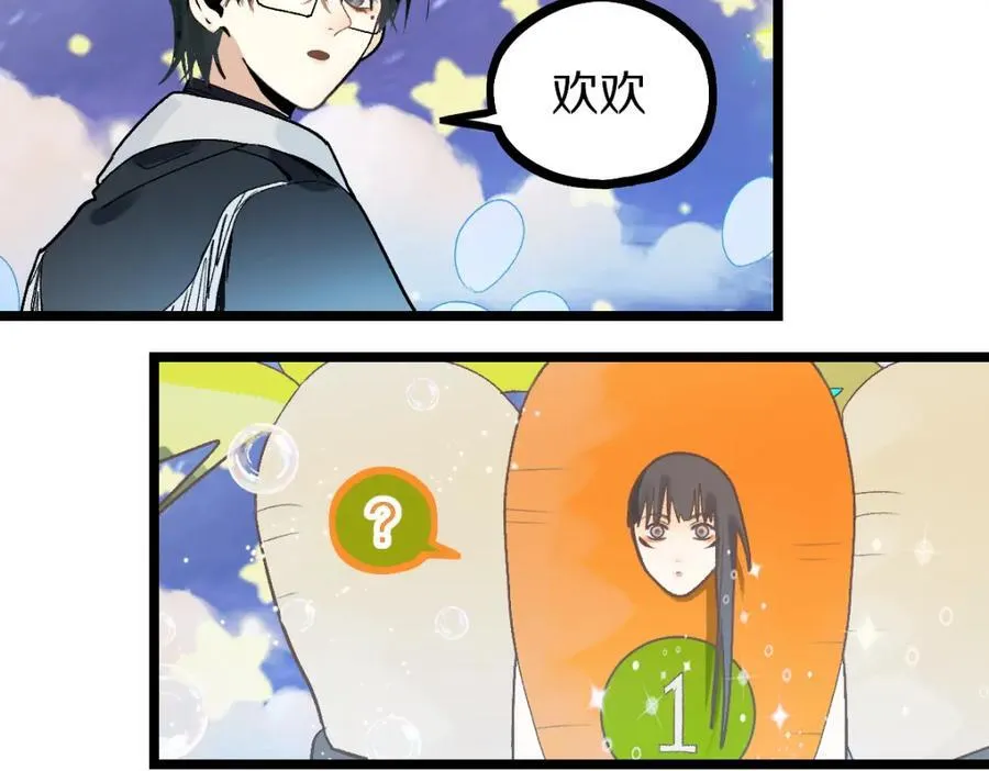 第215话 恼怒 第27页