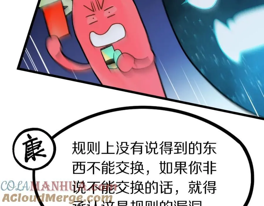 第215话 恼怒 第33页
