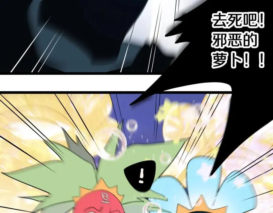 第216话 萝卜炖煮 第42页