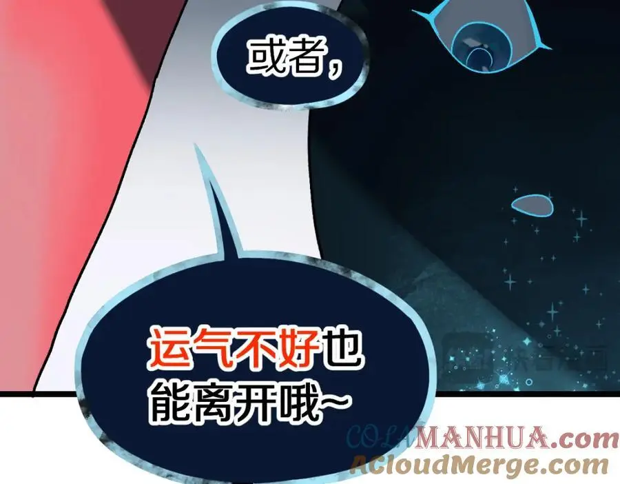 第216话 萝卜炖煮 第22页
