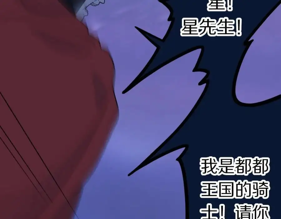 第216话 萝卜炖煮 第27页