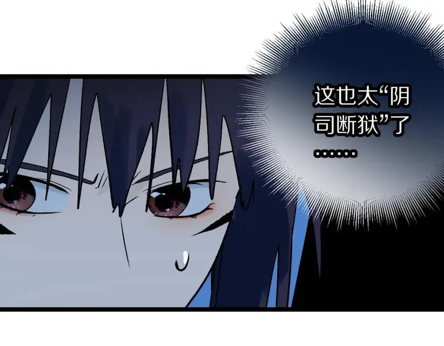 第216话 萝卜炖煮 第65页