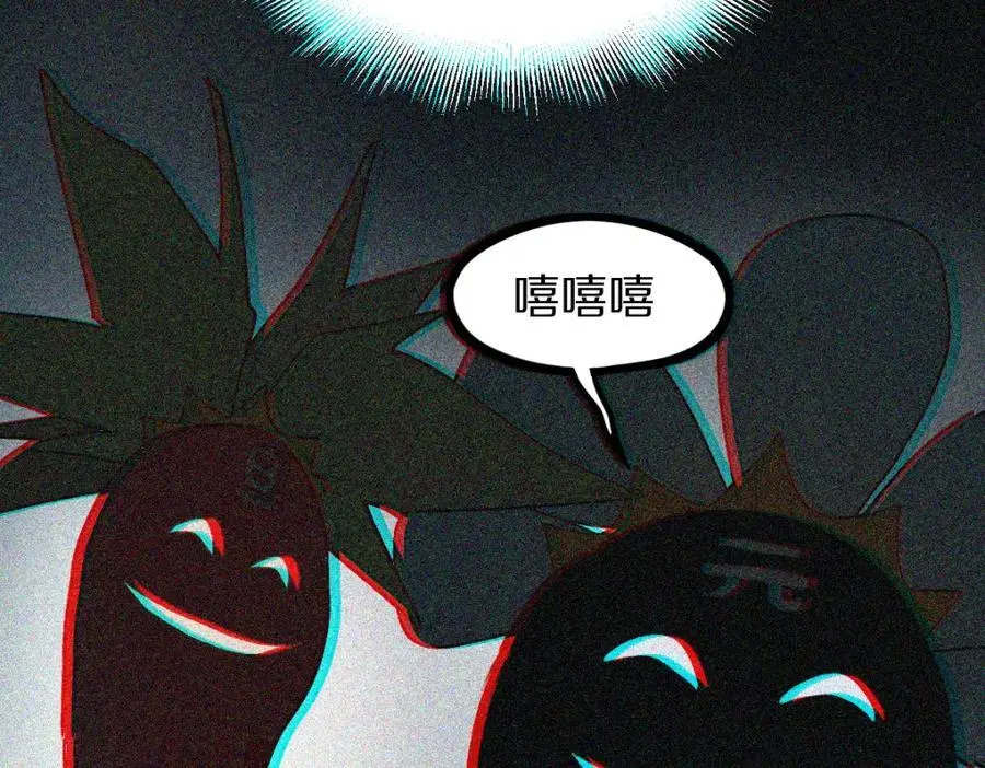 第216话 萝卜炖煮 第68页