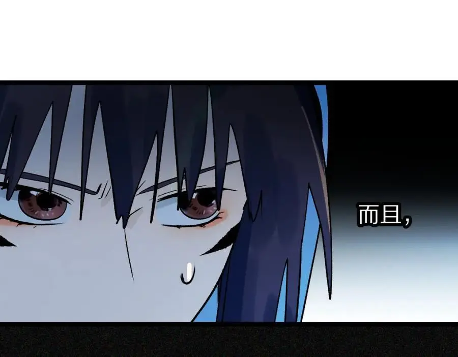 第216话 萝卜炖煮 第66页