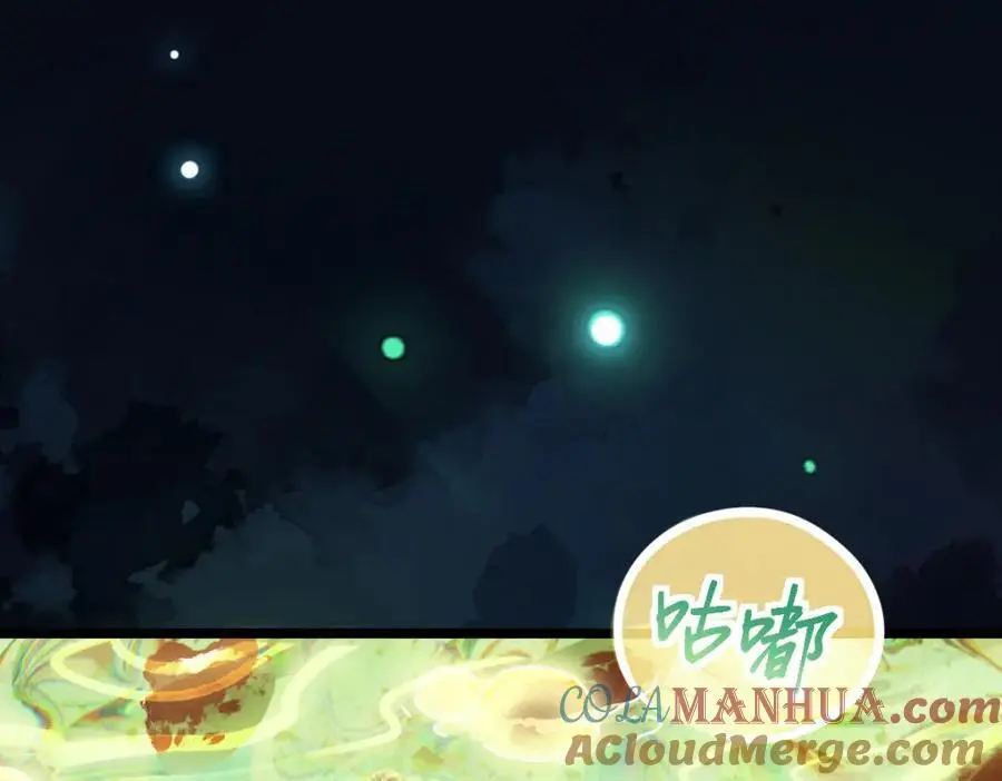 第216话 萝卜炖煮 第58页