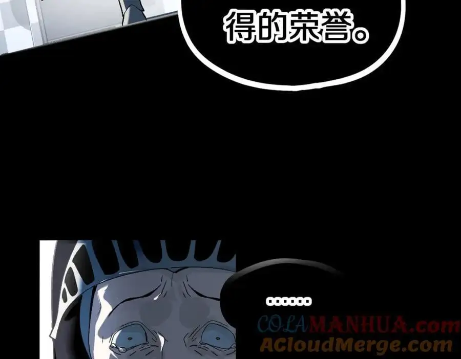 第216话 萝卜炖煮 第37页