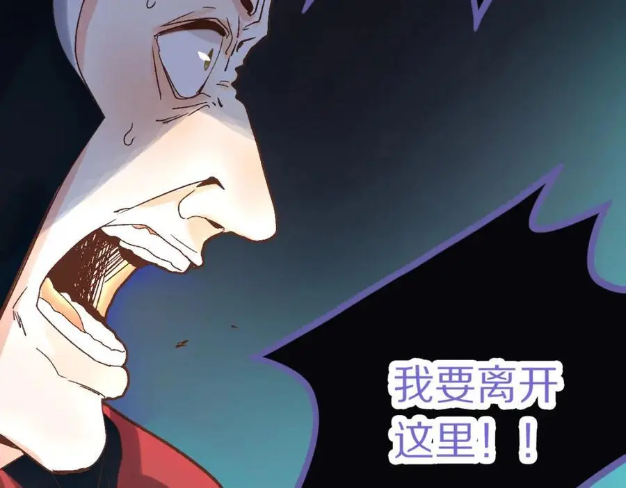 第216话 萝卜炖煮 第8页