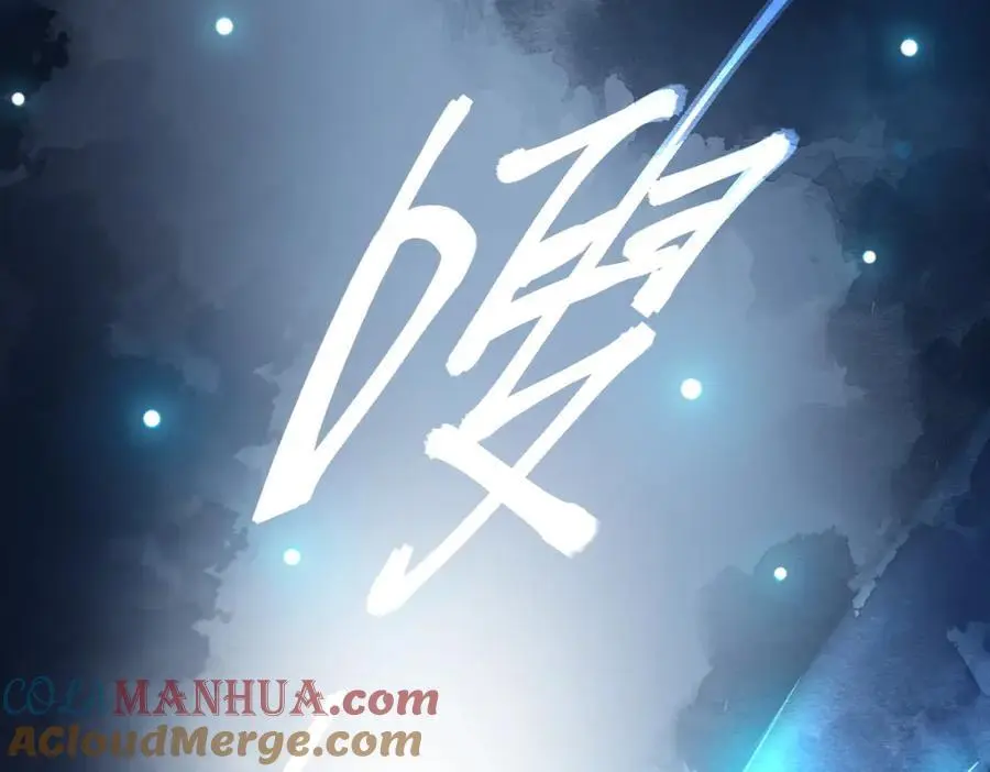 第216话 萝卜炖煮 第52页