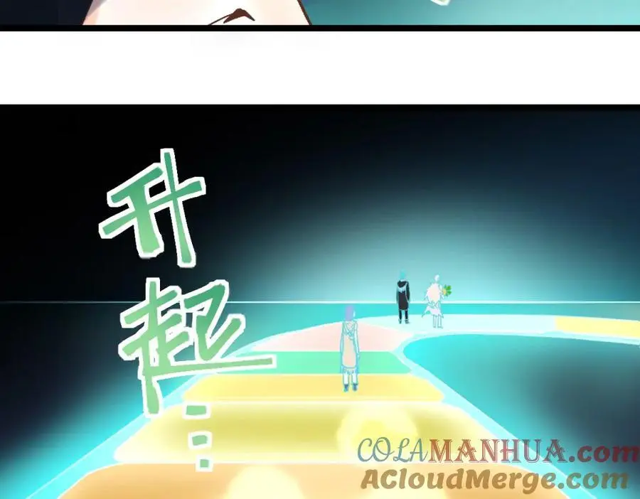 第216话 萝卜炖煮 第10页