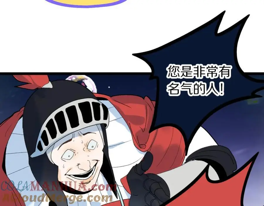 第216话 萝卜炖煮 第31页