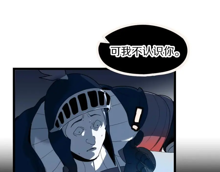 第216话 萝卜炖煮 第33页