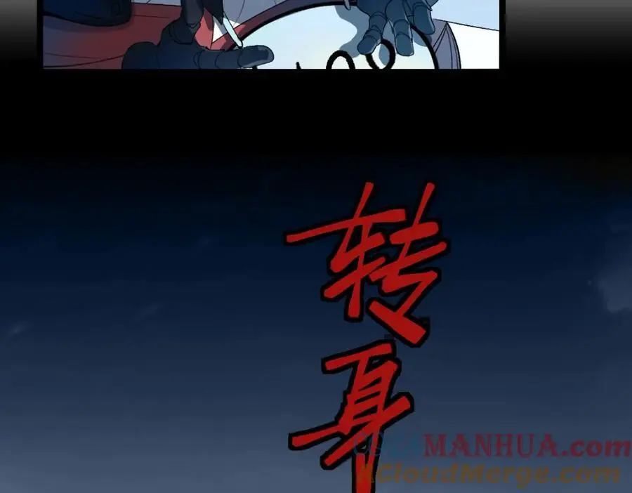 第216话 萝卜炖煮 第34页
