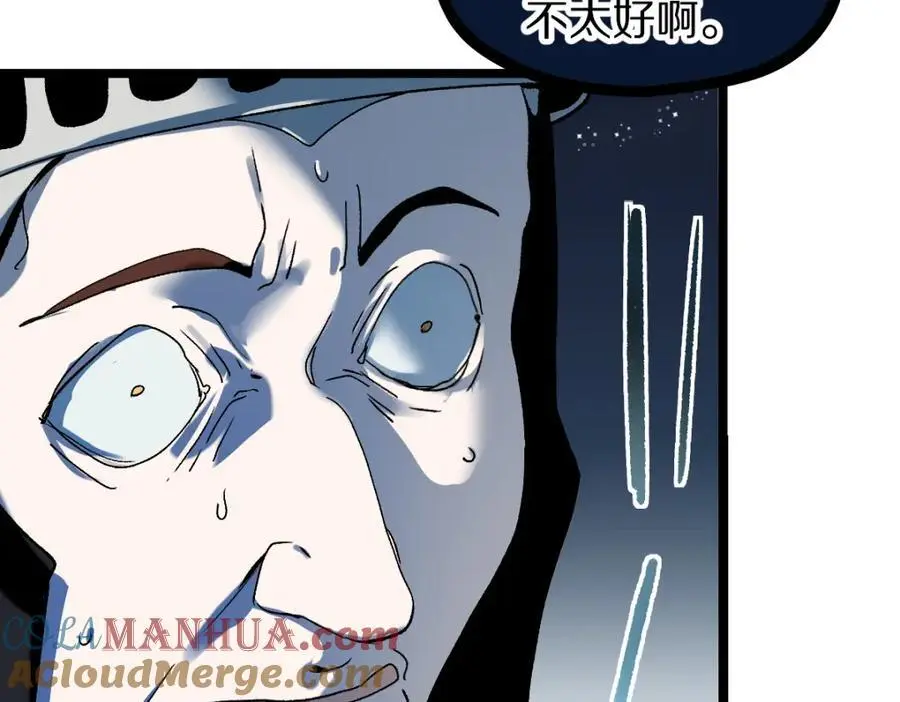 第216话 萝卜炖煮 第25页