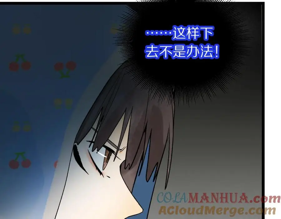 第216话 萝卜炖煮 第76页