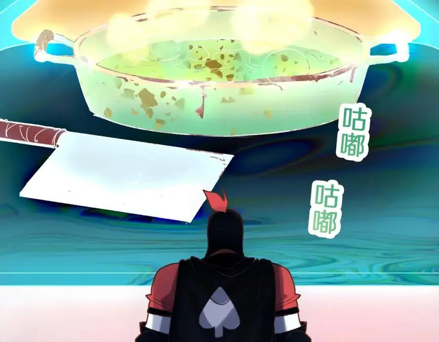 第216话 萝卜炖煮 第11页