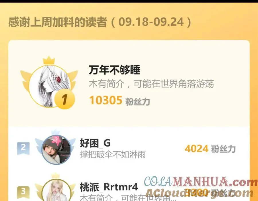 第216话 萝卜炖煮 第91页