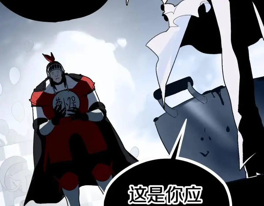 第216话 萝卜炖煮 第36页