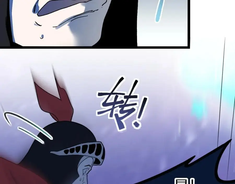 第216话 萝卜炖煮 第26页