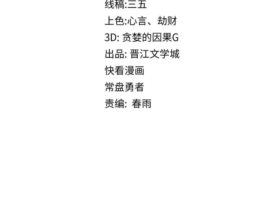 第216话 萝卜炖煮 第5页