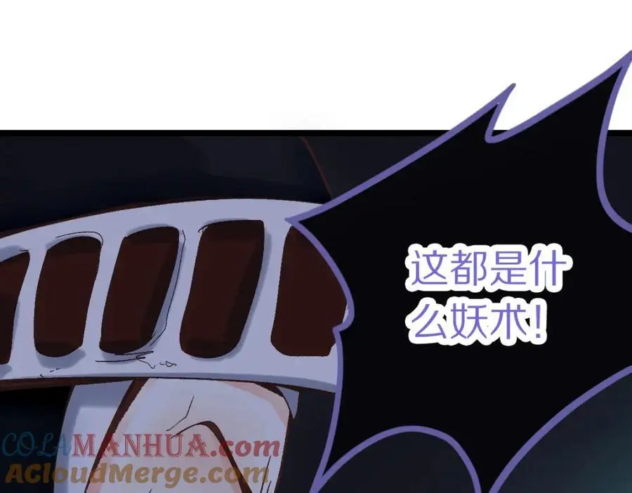 第216话 萝卜炖煮 第7页