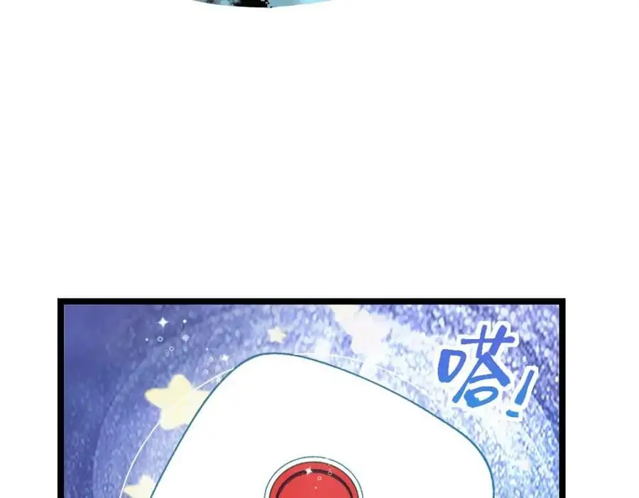 第216话 萝卜炖煮 第23页
