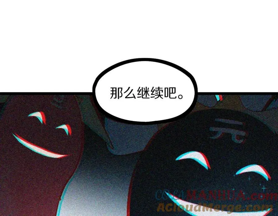 第216话 萝卜炖煮 第70页