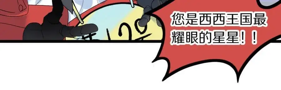 第216话 萝卜炖煮 第32页