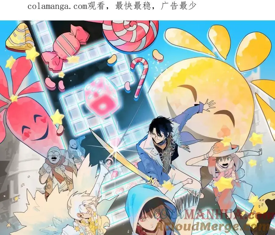 第216话 萝卜炖煮 第1页
