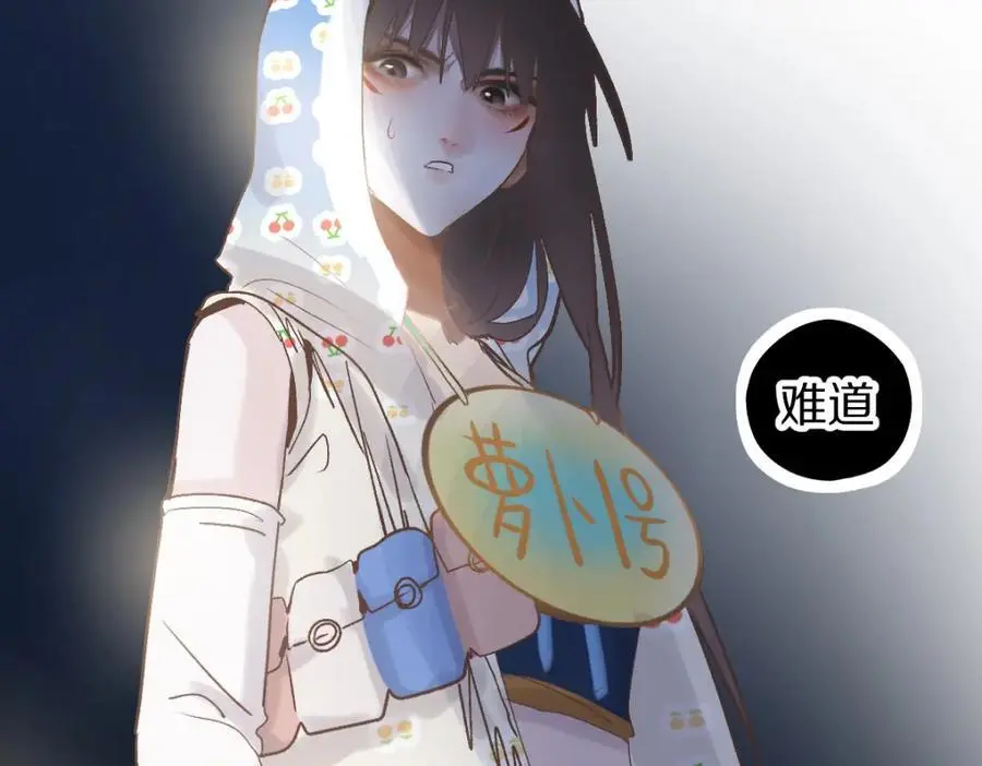 第216话 萝卜炖煮 第81页
