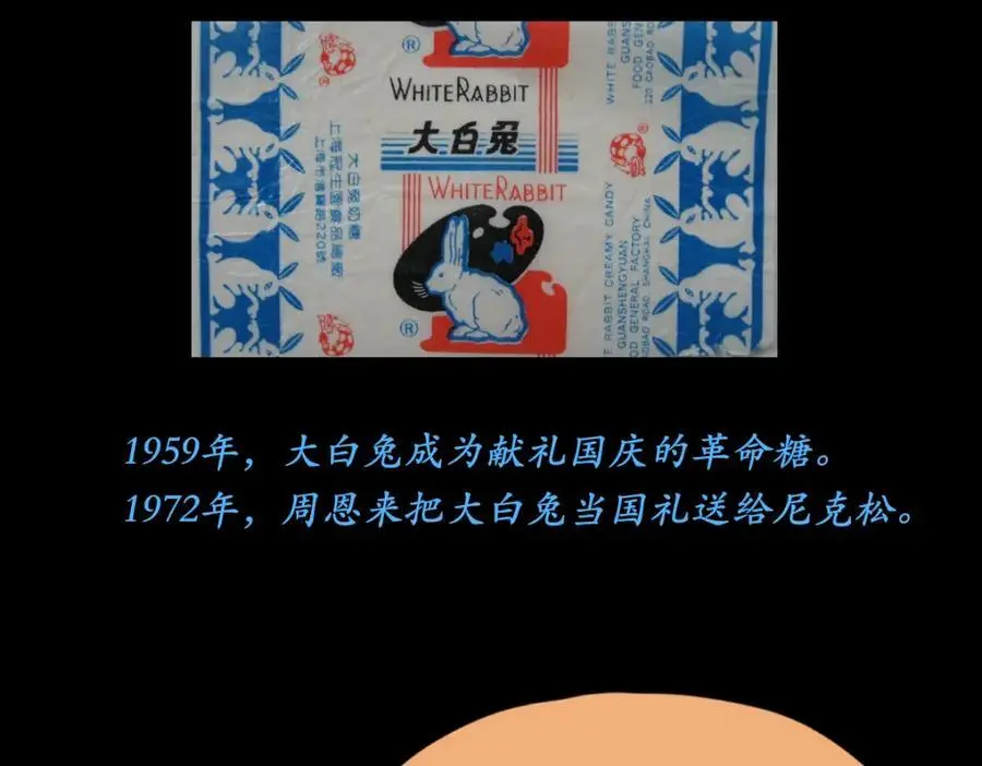 第216话 萝卜炖煮 第86页